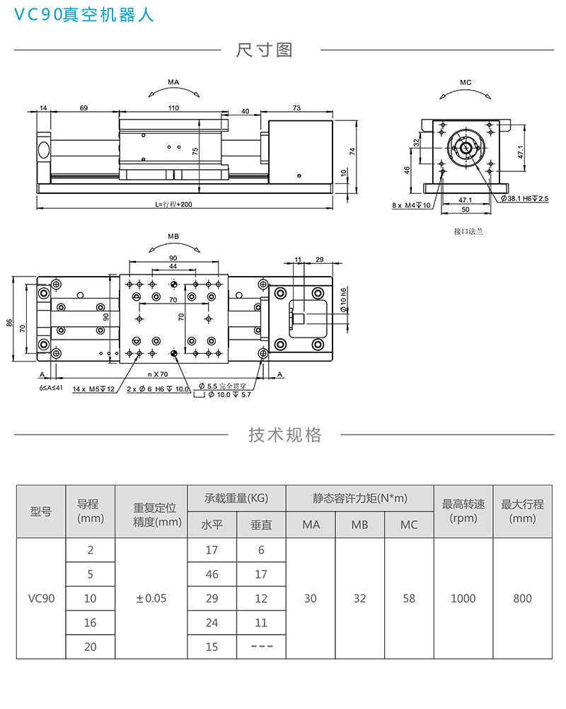 真空模組.png 真空模組.png